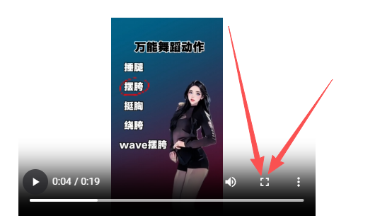 可以放大视频全屏观看.png