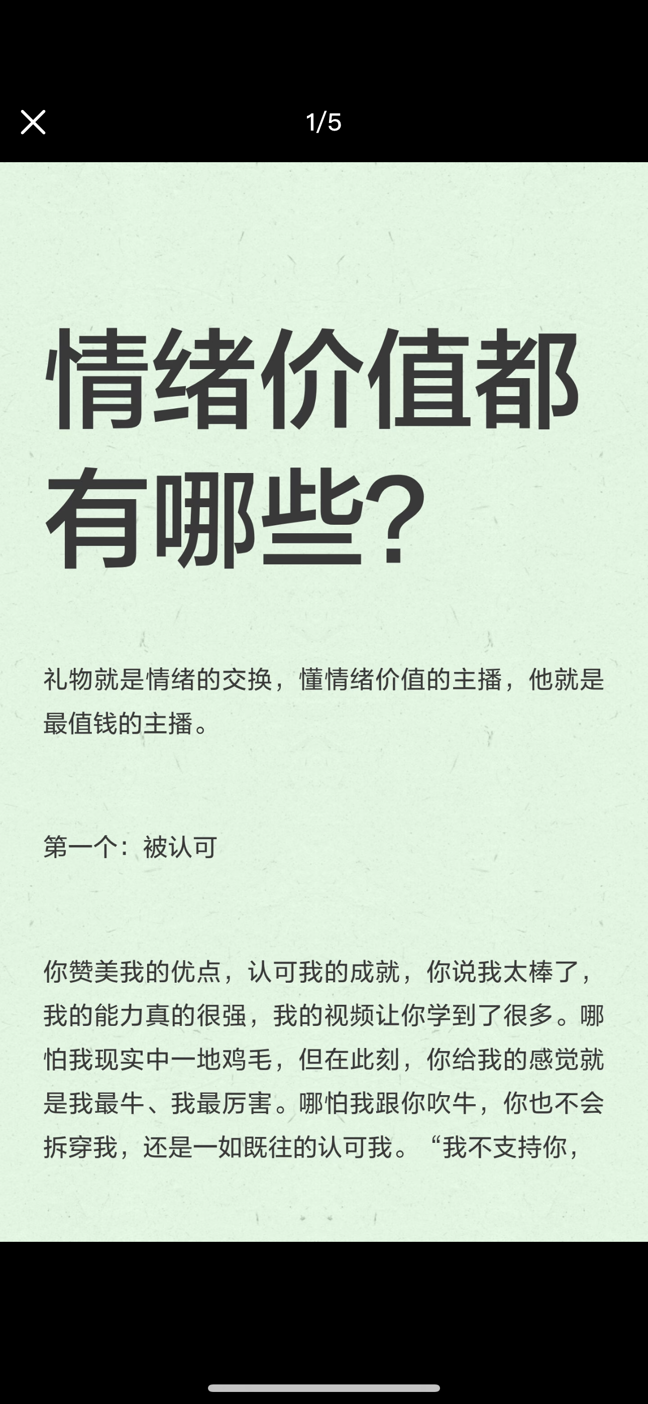 情绪价值都有哪些？